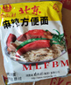 南街村 老北京麻辣方便面65克*40袋整箱裝河南特產(chǎn)泡面干脆面捏碎面 曬單實(shí)拍圖