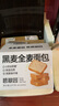 碧翠園全麥面包0脂0蔗糖黑麥吐司粗糧面包早餐健身代餐食品零食1000g/箱 曬單實拍圖