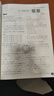 2026高中必刷題 高一上 數學(xué) 必修 第一冊 人教A版 教材同步練習冊 理想樹(shù)圖書(shū) 曬單實(shí)拍圖