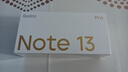 小米（MI）Redmi Note13Pro新2億像素 第二代1.5K高光屏 驍龍7s 移動(dòng)平臺67W閃充12GB+512GB子夜黑紅米手機(jī) 曬單實(shí)拍圖