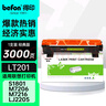 得印LT201粉盒適用聯(lián)想M7206硒鼓M7206W墨粉LJ2206W S1801 M1851 F2081 LJ2205 M7255F M7256WHF打印機墨盒 曬單實(shí)拍圖