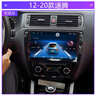 超特力新老速騰寶來(lái)途觀(guān)改裝中控車(chē)機大屏原車(chē)專(zhuān)用導航倒車(chē)影像一體機 大屏主機+高清倒車(chē)+記錄儀 32G專(zhuān)車(chē)專(zhuān)用 曬單實(shí)拍圖
