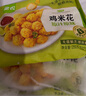 圣農(nóng) 雞米花原味250g*3 勁爆雞米花 裹粉雞肉空氣炸鍋食材 冷凍半成品 曬單實拍圖