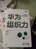 包郵 華為管理系列（共6冊） 華為團隊工作法 華為灰度管理法 華為增長(cháng)法 華為銷(xiāo)售法 華為鐵三角工作法 華為組織力 中信出版社圖書(shū) 曬單實(shí)拍圖