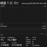 三星（SAMSUNG）4TB SSD固態(tài)硬盤(pán) M.2接口(NVMe協(xié)議PCIe4.0*4/5.0*2)讀速7250MB/S 990 EVO Plus 曬單實(shí)拍圖