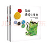 【信誼】我的情緒小怪獸系列（套裝3冊(cè)）（3-8歲）兒童情緒管理系列童書繪本 曬單實(shí)拍圖