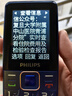 飛利浦（PHILIPS）E568A 寶石藍 移動聯(lián)通電信4G全網(wǎng)通 老年人手機智能 超長待機兒童功能學(xué)生手機 大字大聲直板按鍵 曬單實拍圖