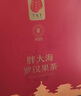 同仁堂品牌 北京同仁堂胖大海羅漢果金銀花茶甘草咽喉養生茶5克*24袋 曬單實(shí)拍圖