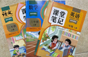 2025斗半匠課堂筆記三年級上冊語文數(shù)學(xué)英語人教版同步教材隨堂筆記小學(xué)生教材全解課前預(yù)習(xí)教材（3冊） 曬單實拍圖