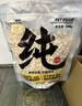 路斯凍干貓零食雞肉粒凍干營(yíng)養狗狗零食犬貓通用寵物零食1kg 曬單實(shí)拍圖