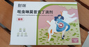 財咪 寵物貓咪狗狗驅蟲(chóng)藥體內外同驅一體跳蚤蜱蟲(chóng)小幼犬非潑羅尼6支裝 曬單實(shí)拍圖