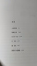 全新正版現貨速發(fā)人間失格生而為人我很抱歉太宰治著(zhù)原版世界當代經(jīng)典小說(shuō) 局外人正版阿爾貝加繆著(zhù)世界名著(zhù)外國小說(shuō)原著(zhù)原版柳鳴九全譯本大字版中篇小說(shuō)集外國文學(xué)世界名著(zhù)荒誕主義經(jīng)典中學(xué)生課外閱讀書(shū)籍 【北京聯(lián) 曬單實(shí)拍圖