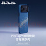 PITAKA適用蘋果iPhone17ProMax手機殼相機按鍵全包磁吸凱夫拉芳綸碳纖維紋超薄商務(wù)高級感保護套 星河 曬單實拍圖