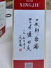 古順邢酒尊享版 醬香型白酒 河北邢臺酒 53度醬酒 53度 500mL 1瓶 曬單實(shí)拍圖
