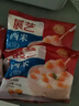 廣禧優(yōu)品 常溫快煮小芋圓500g 芋圓小丸子西米露燒仙草冰粉珍珠奶茶店專(zhuān)用 曬單實(shí)拍圖