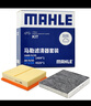 馬勒（MAHLE）濾芯套裝空氣濾+空調(diào)濾(RAV4榮放2.0L 20年后/八代凱美瑞(汽油版) 曬單實拍圖