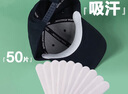 四萬公里帽子防臟內(nèi)貼帽沿衣領(lǐng)吸汗貼縮小頭圍軍訓(xùn)一次性帽墊防汗貼SW9526 曬單實(shí)拍圖
