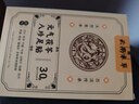 云南本草茯苓八珍足貼艾草姜三伏老北京腳貼足底體內(nèi)濕氣寒重大肚子男女士 曬單實(shí)拍圖