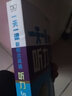 一天一課新概念英語(yǔ)聽(tīng)力365(第二冊(cè))(附光盤(pán)) 新東方名師編寫(xiě)組 商務(wù)印書(shū)館 曬單實(shí)拍圖