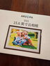 ARZOPA阿卓帕 15.6英寸云畫(huà)屏 高清電子顯示屏  相冊照片視頻觸摸播放  可擺臺/壁掛 D15 節日禮物推薦 曬單實(shí)拍圖