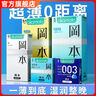 岡本避孕套安全套 001黑金10片(0.01超薄2+skin 8片) 套套情趣計(jì)生 曬單實(shí)拍圖