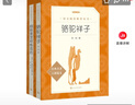 駱駝祥子+鋼鐵是怎樣煉成的 初一 七年級下 套裝共2本 七年級下冊必讀 語(yǔ)文閱讀推薦叢書(shū) 人民文學(xué)出版社 曬單實(shí)拍圖