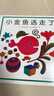 小金魚(yú)逃走了 五味太郎 繪本0-3歲 專(zhuān)注力訓練  視覺(jué)大發(fā)現  提升寶寶觀(guān)察力認知力 益智游戲 愛(ài)心樹(shù)童書(shū) 曬單實(shí)拍圖