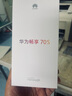華為暢享 70S 國家補(bǔ)貼15% 6.75英寸AOD護(hù)眼大屏 暢享X鍵 8GB+256GB冰晶藍(lán) 鴻蒙智能手機(jī) 曬單實(shí)拍圖