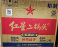 紅星【產(chǎn)地北京】二鍋頭清香型綠瓶56度白酒500ml*12瓶整箱裝 曬單實(shí)拍圖