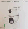華為智選鴻蒙智選小豚當家室外攝像頭T5 3K雙攝1000萬(wàn)超高清家用室內戶(hù)外監控器360度無(wú)死角帶夜視攝像機 曬單實(shí)拍圖