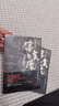 【可選】京極夏彥 作品系列 日本懸疑推理偵探妖怪小說 京極堂系列 上海人民出版社 世紀文景 涂佛之宴·宴之支度(上下) 曬單實拍圖