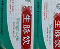 北京同仁堂 生脈飲10支 口服液 紅參方 人參方益氣養(yǎng)陰生津心悸氣短自汗氣陰兩虧不足參麥飲口服液 1盒裝【心悸氣短升脈飲參脈飲生麥飲口服液】 曬單實(shí)拍圖