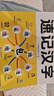 【斗半匠】小學(xué)生思維導圖速記漢字升級版生字開(kāi)花漢字速記識字偏旁部首結構組詞形近字語(yǔ)文人教版漢字識字練習本冊口訣助記識字快速記漢字幼兒?jiǎn)⒚缮诸A習卡 【全3冊】速記漢字+數學(xué)公式+英語(yǔ)單詞速記 專(zhuān)項訓練 曬單實(shí)拍圖