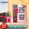 嬌塞上天嬌陜西特產(chǎn)西安記憶500g傳統糕點(diǎn)回民街小吃貴妃花糖柿子果片禮盒裝 曬單實(shí)拍圖