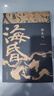 ?；瑁R伯庸推薦，豆瓣閱讀歷史懸疑神作） 小說(shuō) 曬單實(shí)拍圖