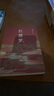 紅樓夢(mèng)（上下冊，全本120回），中國古典四大名著(zhù)！高中語(yǔ)文“整本書(shū)閱讀”指定書(shū)目，權威校注版，掃清閱讀障礙 曬單實(shí)拍圖