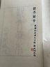 多彩筆批注汲古閣本《說(shuō)文解字》 1函12冊 說(shuō)文解字原版 （東漢）宋本影印六色印刷 許慎 撰 中華古代漢語(yǔ)辭典 古籍書(shū)籍 宣紙 線(xiàn)裝書(shū)局 出版社直發(fā) 曬單實(shí)拍圖