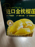 【保4房肉】A級進(jìn)口金枕鮮榴蓮1粒2-2.5kg(M) 曬單實拍圖