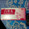 [萬歲]白帶丸 6g*10袋 1盒裝 白帶多發(fā)黃吃什么藥婦科炎癥專用藥白帶多發(fā)黃有異味用什么藥白帶多內(nèi)褲濕濕發(fā)黃專用藥正品 治白帶量多 正品OTC 曬單實拍圖