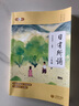 【全新上市】2025版親近母語(yǔ)日有所誦一年級二年級三年級四五六年級上下冊第七版7版注音版小學(xué)生123456年級語(yǔ)文閱讀教材教輔兒童少兒誦讀書(shū) 三年級 曬單實(shí)拍圖