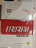 2025新版高中化學(xué)必修第一冊?xún)?yōu)化設計 高中同步測控 人教版含課后訓練+答案 大練練習冊 高中 化學(xué) 必修第1冊 優(yōu)化設計普通高中教科書(shū)配套教學(xué)資源 人民教育出版社人民教育出版社 曬單實(shí)拍圖