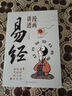 漫畫(huà)講透易經(jīng)正版彩圖64卦詳解易經(jīng)中國優(yōu)秀傳統文化國學(xué)經(jīng)典文學(xué)書(shū)籍中小學(xué)生課外閱讀書(shū)籍 曬單實(shí)拍圖