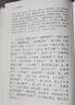 文心雕龍譯注/中國古代名著(zhù)全本譯注叢書(shū) 曬單實(shí)拍圖