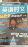 快捷英語(yǔ)時(shí)文閱讀理解八年級29期新版 閱讀理解完形填空任務(wù)型閱讀短文填空語(yǔ)法填空 曬單實(shí)拍圖