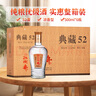 扳倒井 典藏濃香型白酒 52度500ml*6瓶整箱裝純糧釀造口糧酒 中秋送禮 曬單實(shí)拍圖