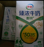 伊利臻濃牛奶高鈣 250ml*16盒 +50%鈣 咖啡搭檔 禮盒裝 曬單實拍圖