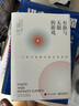 【樊登推薦】有限與無(wú)限的游戲：一個(gè)哲學(xué)家眼中的競(jìng)技世界 曬單實(shí)拍圖