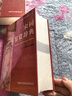 宋詞鑒賞辭典 學(xué)生古詩詞 經(jīng)典通用版 2021版 宋詞三百首 詩詞大會選用詞典 曬單實拍圖