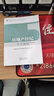 2024年版全國房地產(chǎn)經(jīng)紀人 房地產(chǎn)經(jīng)紀專(zhuān)業(yè)基礎（第5版）中國建筑工業(yè)出版社官方正版 曬單實(shí)拍圖