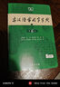 古漢語常用字字典第6版贈(zèng)中小學(xué)文言文學(xué)習(xí)資源1年使用權(quán) 商務(wù)印書館2025年新版中小學(xué)生語文文言文常備工具書 可搭購教材教輔新華字典現(xiàn)代漢語詞典牛津高階英語詞典作文書成語古代漢語詞典 曬單實(shí)拍圖